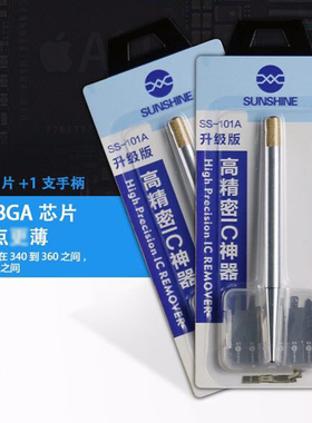 新讯SS-101A除胶翘胶刀CPU分层清除边框拆IC芯片刀片神器 27件套