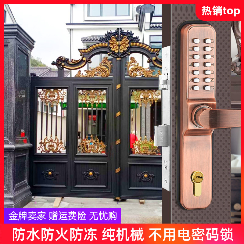 机械密码锁 户外花园门锁 栅栏门密码锁 机械密码防盗锁 院子门锁图片