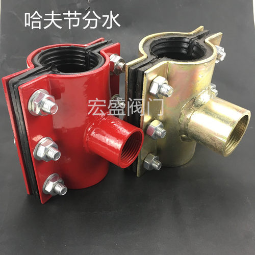 钢板哈夫节抢修器三通  哈夫节分水器 变径分水三通 补漏快接卡子