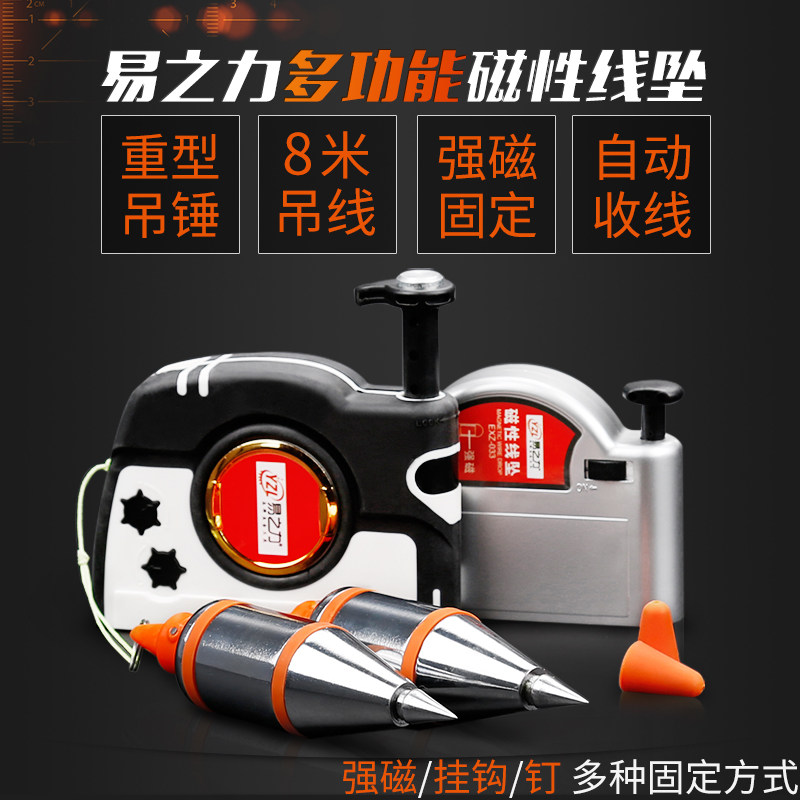 磁性线坠自动收线 垂直吊线锤 吊线坠线锤掉线线陀建筑工程施工线