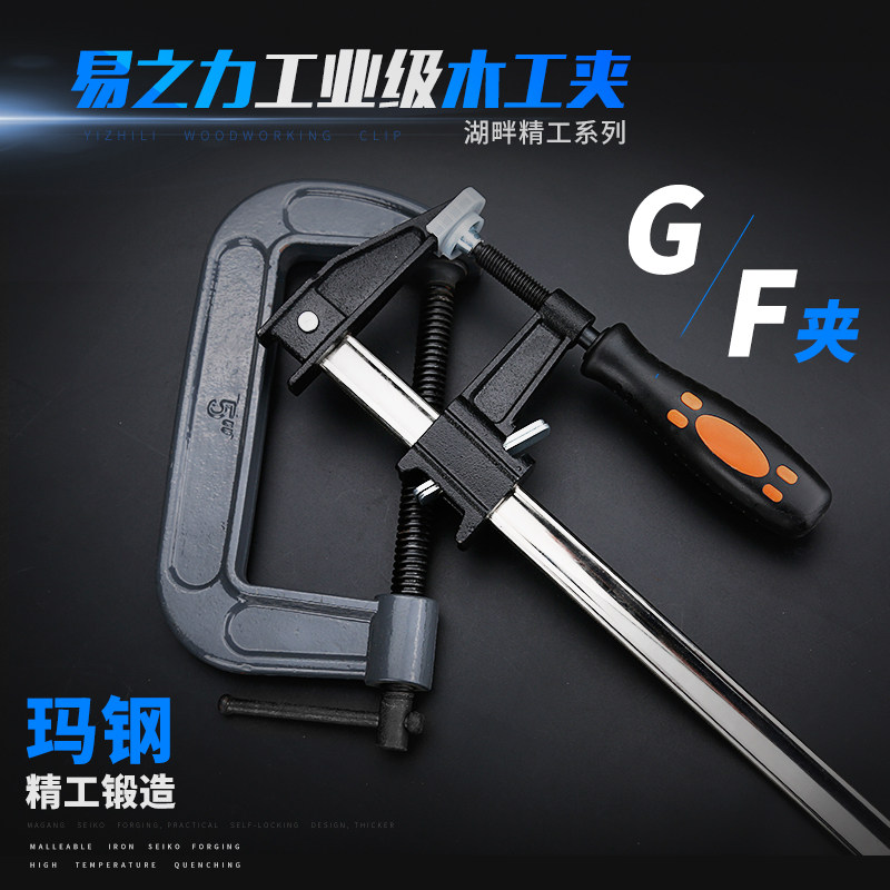 木工夹子固定夹 夹紧器固定架木工G字夹F C型 快速木工夹钳强力