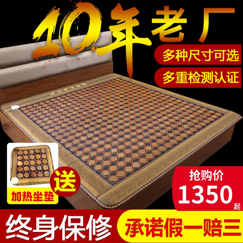 泗滨红砭石床垫加热养生理疗垫玉石能量床垫家用汗蒸泗水正品包邮