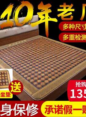 泗滨红砭石床垫加热养生理疗垫玉石能量床垫家用汗蒸泗水正品包邮