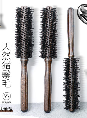 梳子卷发梳内扣猪鬃毛美发滚梳家用圆筒卷梳吹头发造型发廊专业女
