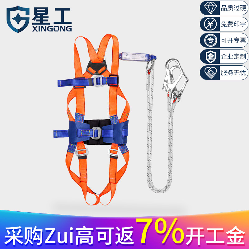 星工五点式高空安全带带缓冲包双绳高空作业涤纶景区蹦极电力救援