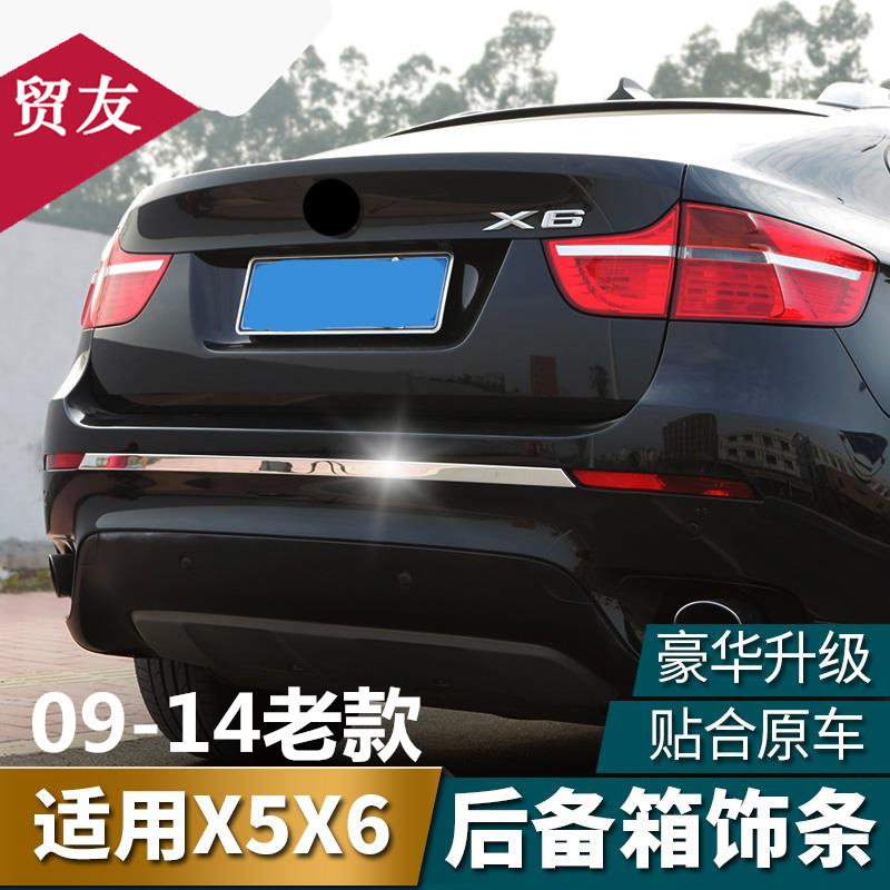 适用于宝马X5X6后杠装饰条 E70E71后备箱饰条后保险杠装饰亮条贴