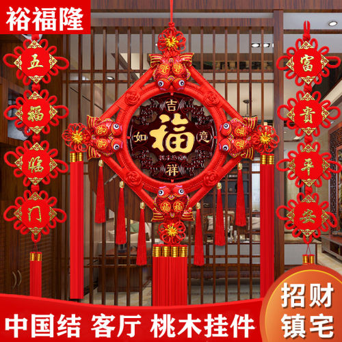 中国结挂件福字客厅大号桃木壁挂乔迁春节过年电视背景墙家居装饰