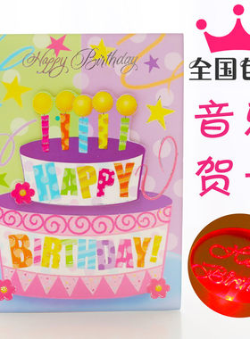 立体带音乐生日贺卡韩国创意儿童高档商务祝福卡感谢送员工小卡片