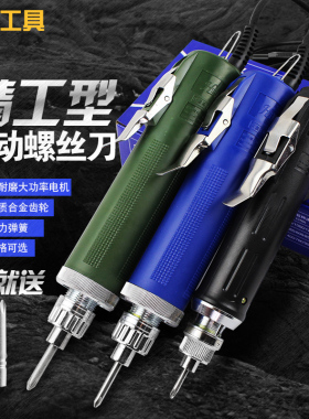 华恒精工型3C/6C电动螺丝刀P0L-DN-4C电动起子电批改锥电动螺丝批