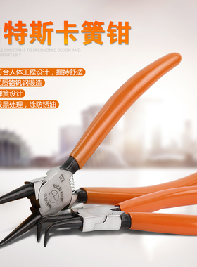 山特斯5寸卡簧钳ST-SB SS HS HB外卡内卡弯外弯7寸挡圈钳轴用穴用