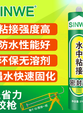水中胶强力粘接密封胶鱼缸玻璃带水补漏水下防水快干水里用的胶水