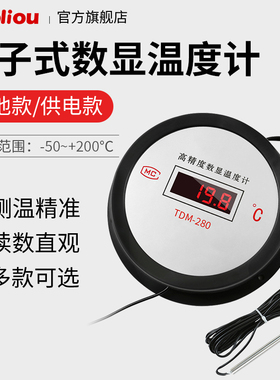 高温工业用锅炉电子数字数显温度计温度表水温表10米带探头测温仪