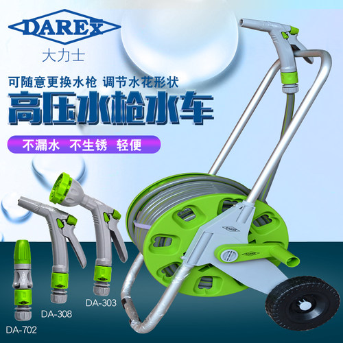 台湾大力士园林浇花树喷头喷水器水枪洒水枪园艺软管水车收纳套装