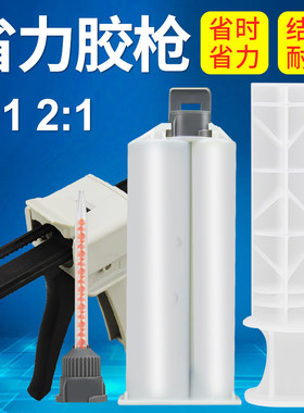 双组份双管ab胶胶枪结构胶手动灌胶点胶头静态动态混合器胶嘴胶头