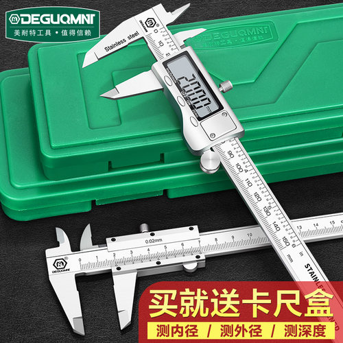 德国美耐特工业级电子数显卡尺高精度家用小型文玩珠宝游标卡尺