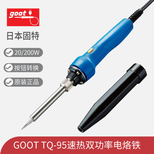 日本goot原装TQ-95调温烙铁 保护套筒螺母发热芯配件圆尖头马蹄嘴