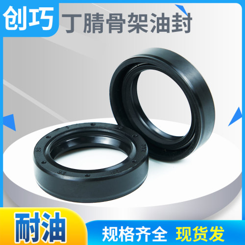 丁晴骨架油封耐磨安装方便内径28*32-28*38/5只摆线减速机配件