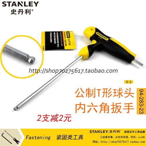 史丹利T形球头内六角扳手94-283/84/85/86/87/288/289/290/291-23