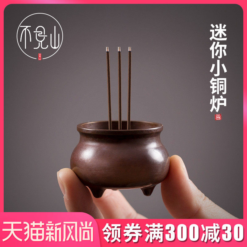 香炉家用室内供佛用品小号供奉炉烧香线香炉迷你香插纯铜炉檀香炉