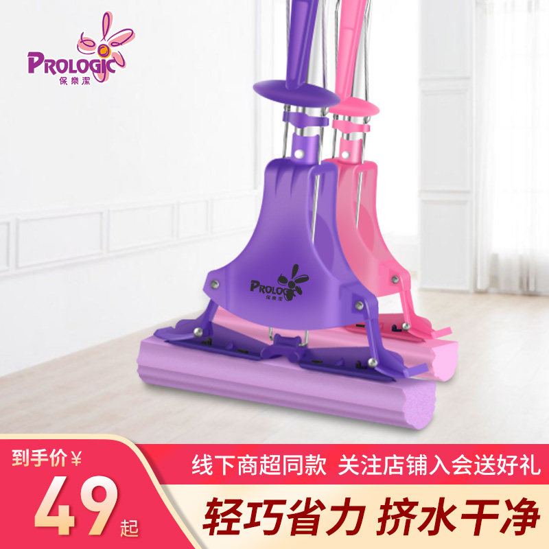 保乐洁对折式拖把 海绵拖把吸水胶棉头 家用大号免手洗拖把