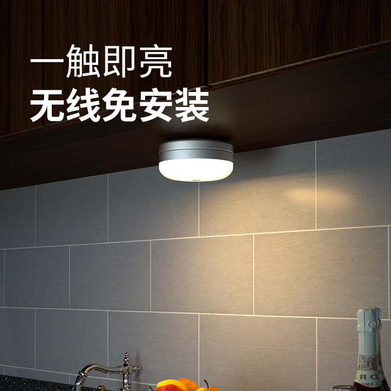 led触摸感应灯充电无线免布线橱柜灯带开关厨房usb磁吸衣柜灯家用