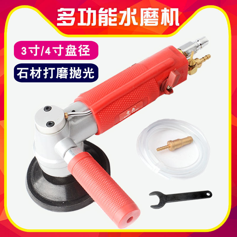 雷亚3寸4寸注水式气动水磨机大理石材磨光机瓷砖云石机玉石抛光机