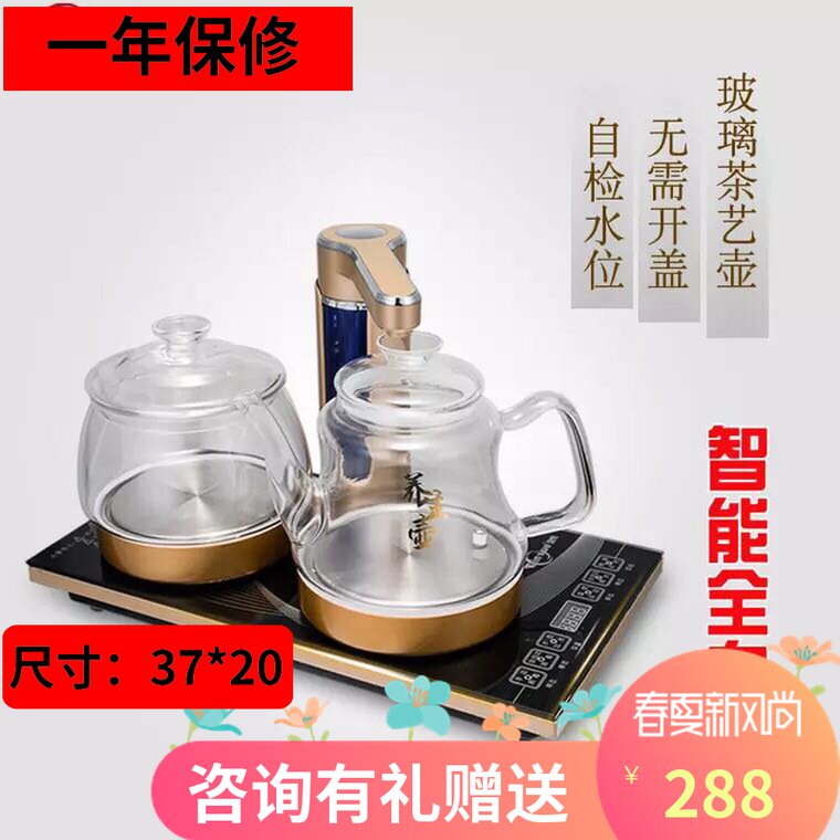 盈悦电磁炉茶具套装全自动上水电烧水壶泡茶喝茶抽水玻璃壶电茶炉