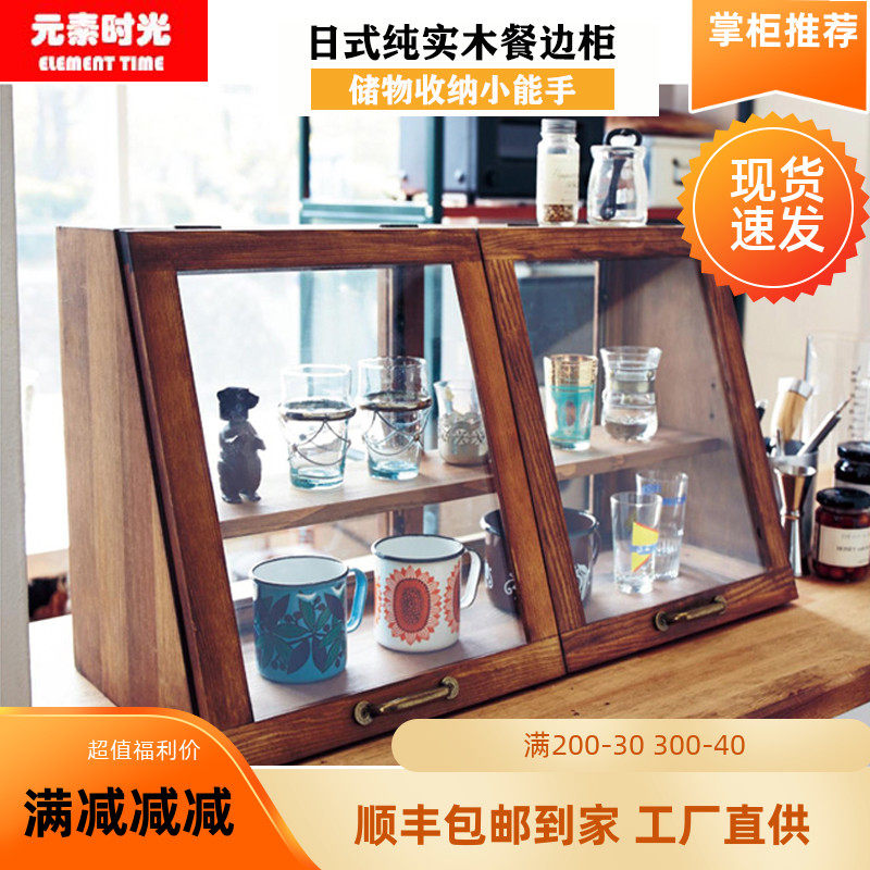 日式纯实木厨房收纳柜碗柜调料柜小型餐边柜餐桌整理柜玻璃储物柜