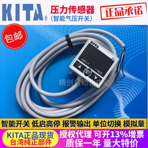 KITA压力传感器KP25V-02-F1 KP25C KP25P-04-F1 KP25C-01-F1 03