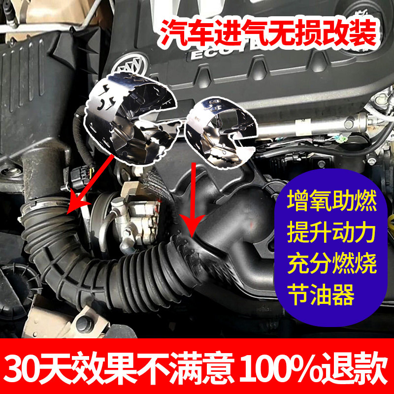 汽车节油神器节油器省油提升动力降低油耗摩托车改装省油器增动力