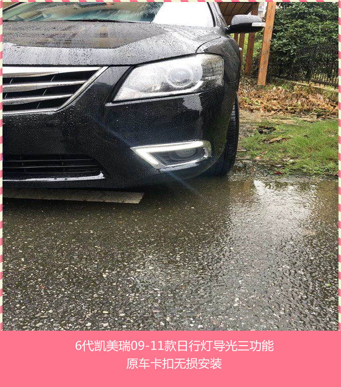 09-11款第六代凯美瑞日行灯 专用6代经典凯美瑞LED日间行车灯改装