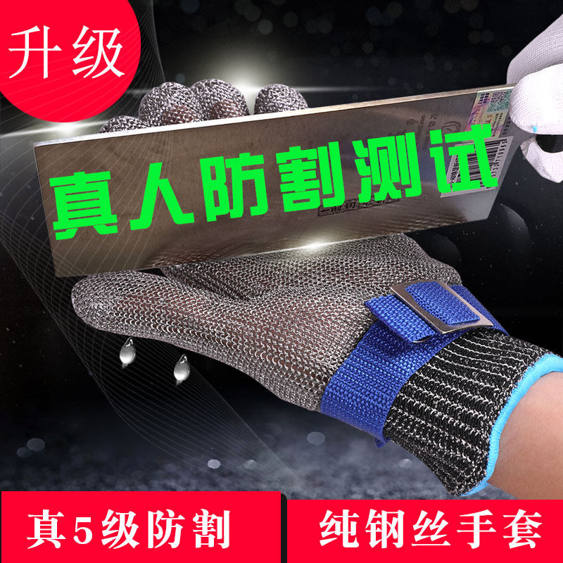 防割手套防刀割伤防切杀鱼手套开生蚝专用不锈钢手套金属钢丝手套
