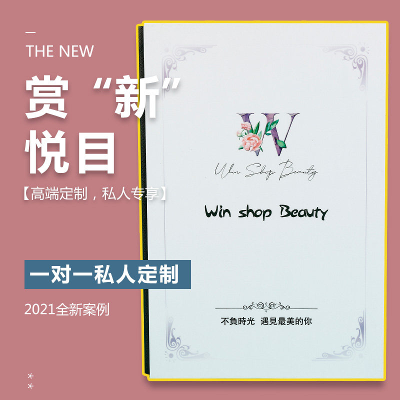 轻奢皮肤管理美容院高档价格表定制活页美发价目册子设计高档美甲图片