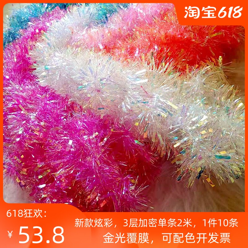店铺节庆装饰幻彩镭射毛条彩带扶梯拉花吊顶布置彩带亮丝加密彩条