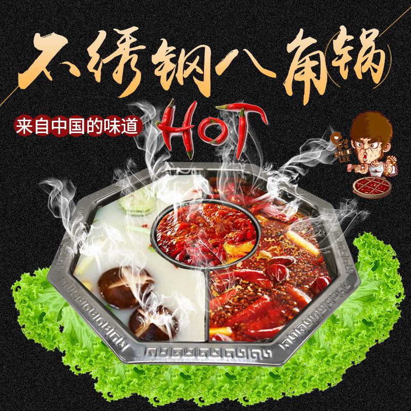 不锈钢八角子母鸳鸯火锅火锅盆鸳鸯八角火锅通用火锅盆三味火锅盆