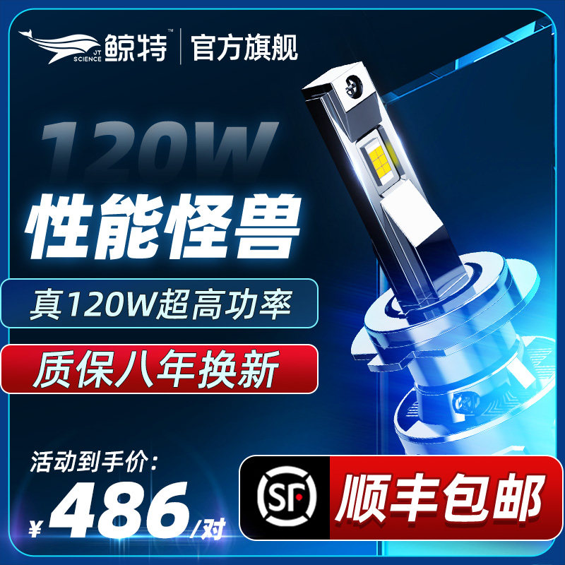 汽车激光LED大灯带透镜改装远近光一体车灯量子光束双光矩阵灯泡