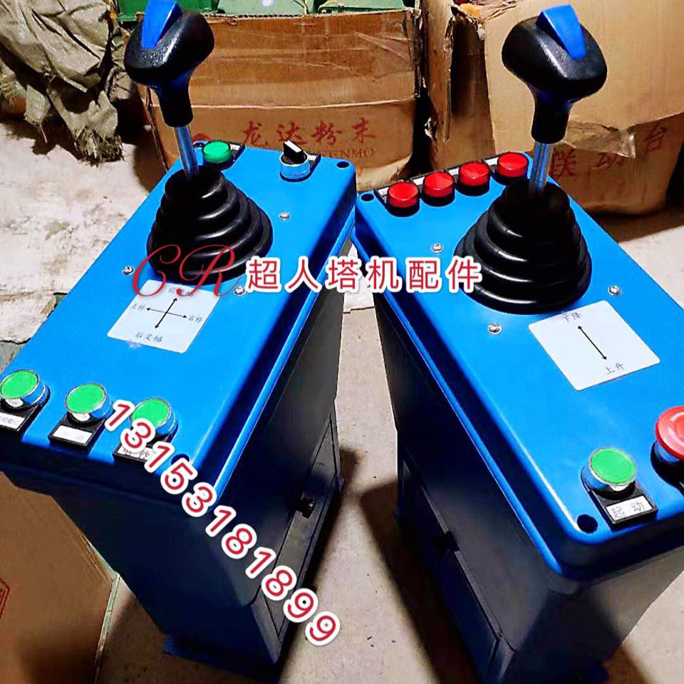 塔吊塔机 联动台 操作台 主令控制器 操作手柄腾飞桠5610 6010
