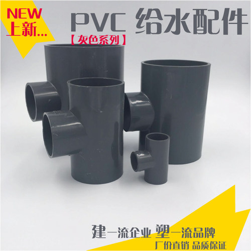 PVC给水管 内螺直接 直通螺纹丝接头20 25 32 40 50 63 75 90