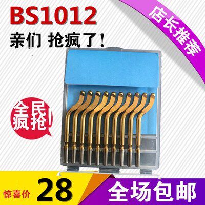 给不锈钢去毛刺刮刀BS1018手动修边器修边刀片BS1012刮刀片BS3510