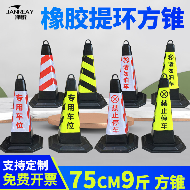 加厚锥筒汽车围栏方锥障碍桩停车锥雪糕筒交通通道车库告停