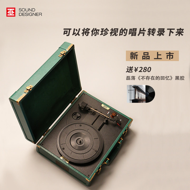 巫牌1900mini黑胶唱片机 便携皮箱式复古黑胶唱机 蓝牙一体式木质
