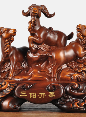 三羊开泰摆件羊的工艺礼品摆饰三阳开泰创意办公室 客厅家居装饰