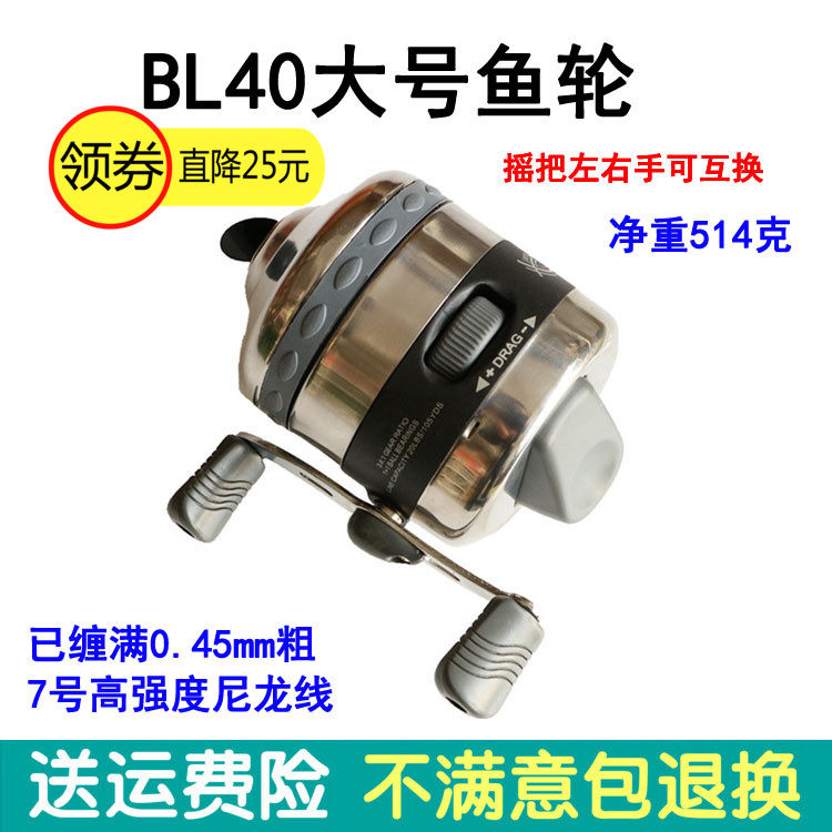 大号堡垒渔轮BL40全封闭内藏式弹弓不锈钢射鱼器鱼镖鱼箭跟线轮