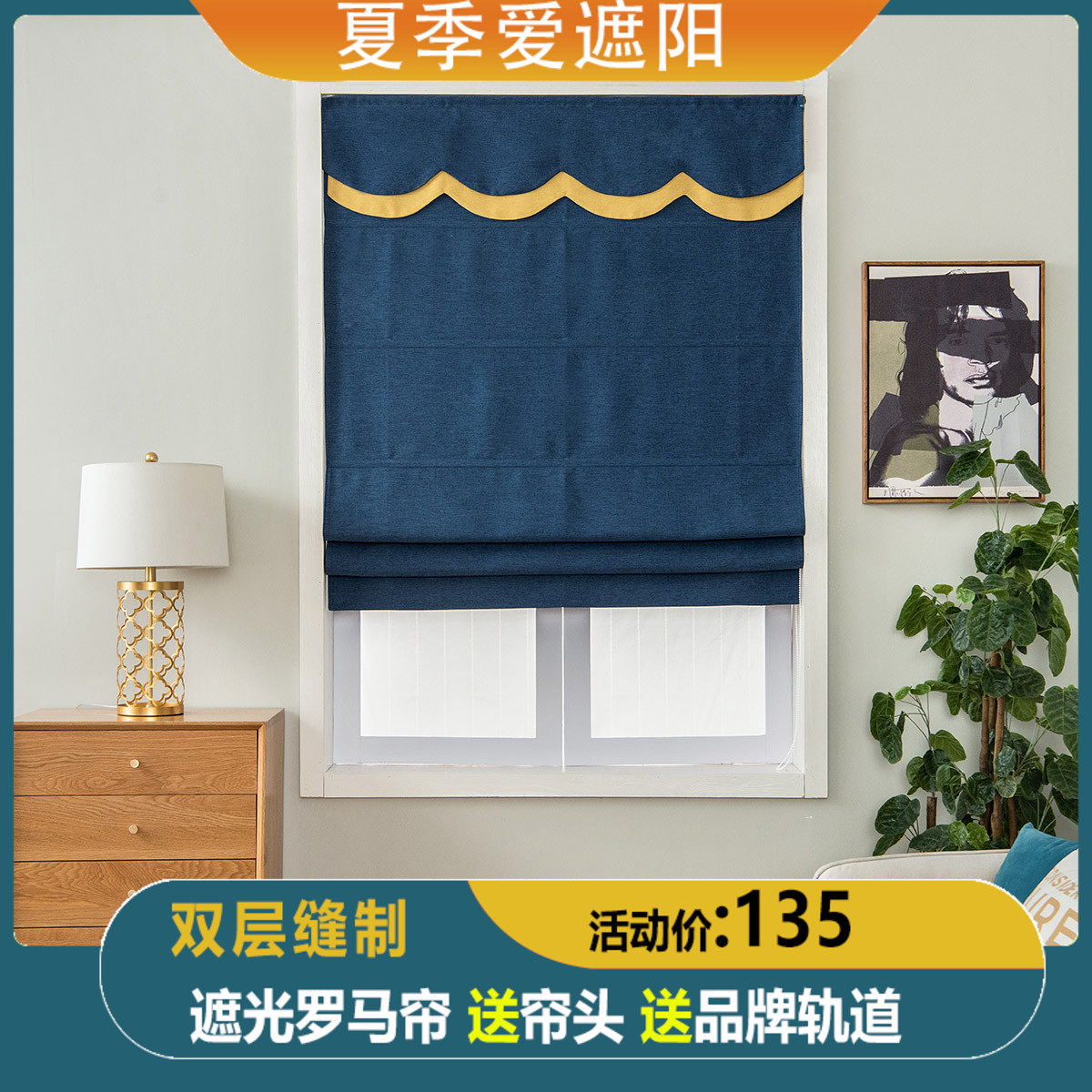 现代简约全遮光罗马帘窗帘素色短帘小窗帘纯色卧室飘窗升降窗帘