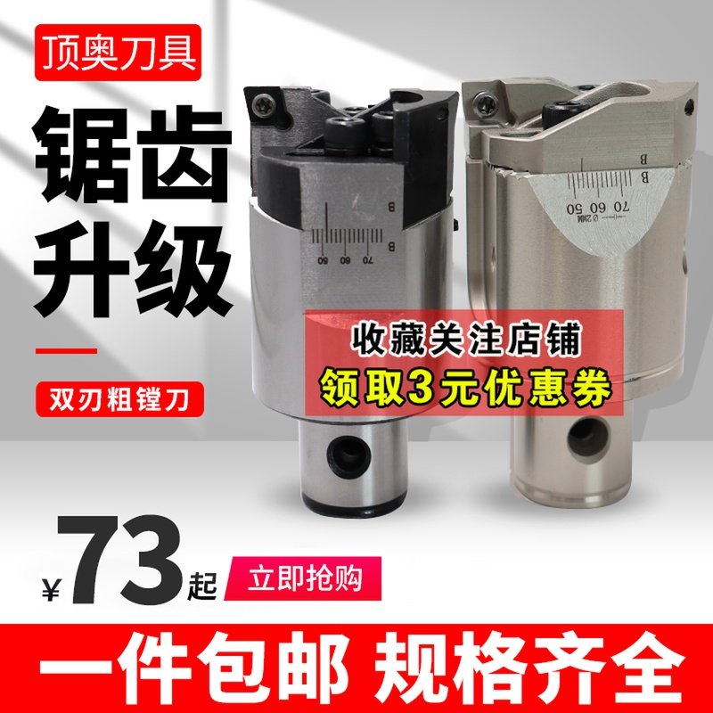 双刃粗镗镗刀加工中心镗刀可调式 bt40BT50镗刀刀杆铣床镗刀RBH