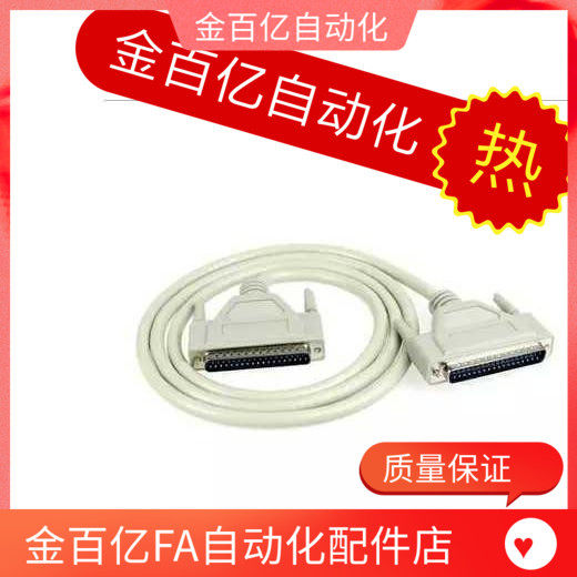 机械手信号线插头37针 控制线通讯线手控器线数据线 公对公 37芯