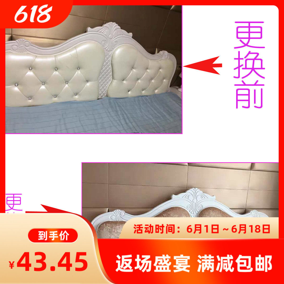 床头罩布料床头换皮布冰花绒床头套加厚绒布床头沙发翻新窗帘布