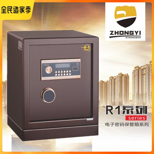 中亿保险箱家用小型30保险柜办公大型电子密码柜带内门防火保管箱