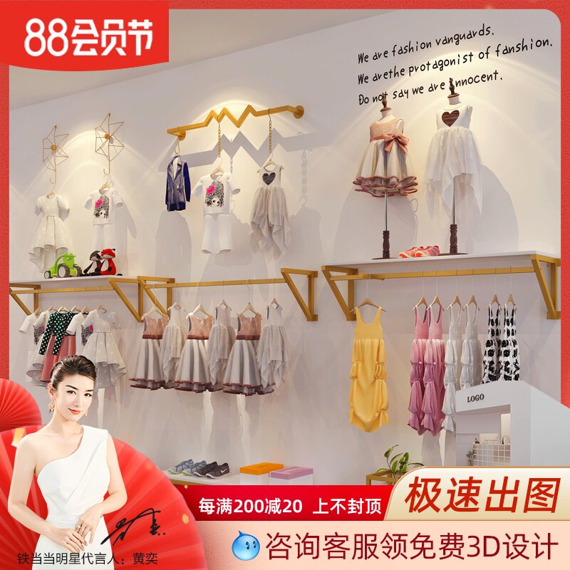 铁当当童装店金色货架展示架上墙组合架子壁挂式货架服装店展示架