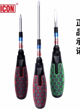 日本罗宾汉带磁螺丝刀五金十字字批防滑菠萝柄螺丝批工具螺丝刀